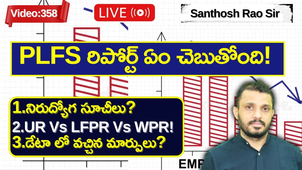 Periodic Labour Force Survey (PLFS) 2023–2024 PLFS రిపోర్ట్ explained in Telugu by Santhosh Rao Sir