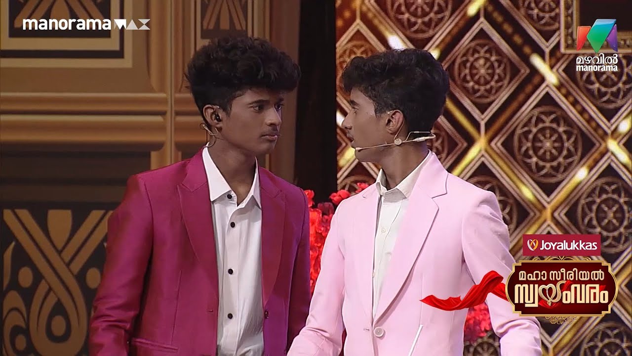 എല്ലാത്തിനും Aevin & Kevin തന്നെ വേണം.... 😹 #mahaserialswayamvaram