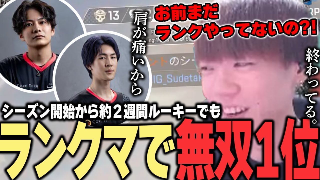 【APEX】S20ランクを全然やってないShunMiたちと部隊26キルするFtyan【APEX/PULVEREX/Ftyan/ShunMi/すでたき】
