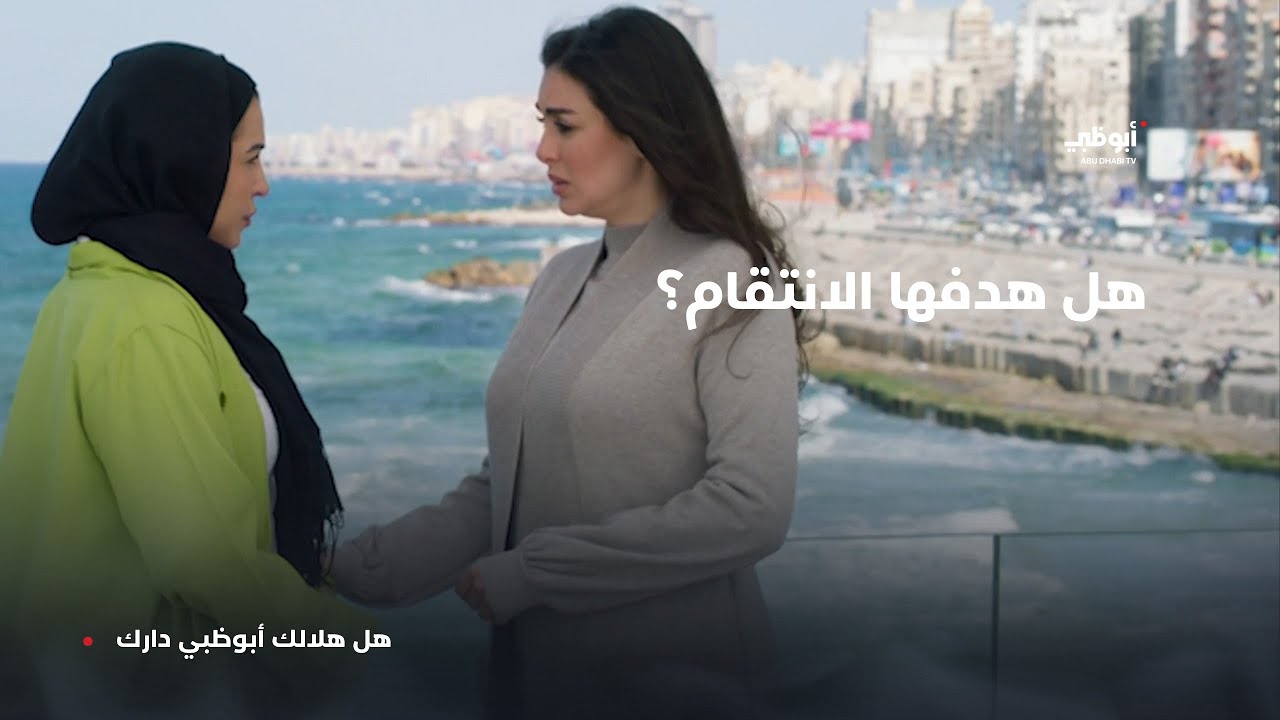 ماذا تتوقعون، هل محاولة رحيل في كسب ثقة جنة من جديد بهدف الانتقام؟ | #رحيل مجاناً على تطبيق ADtv