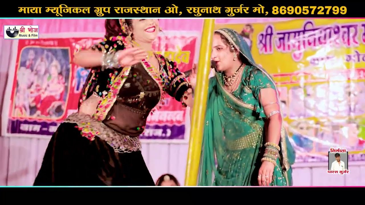देशी फागण | माया गुर्जरी | फागण की धमाल | Maya gujari Fagan Song 2026 | Golpur Maya Gurjari Live