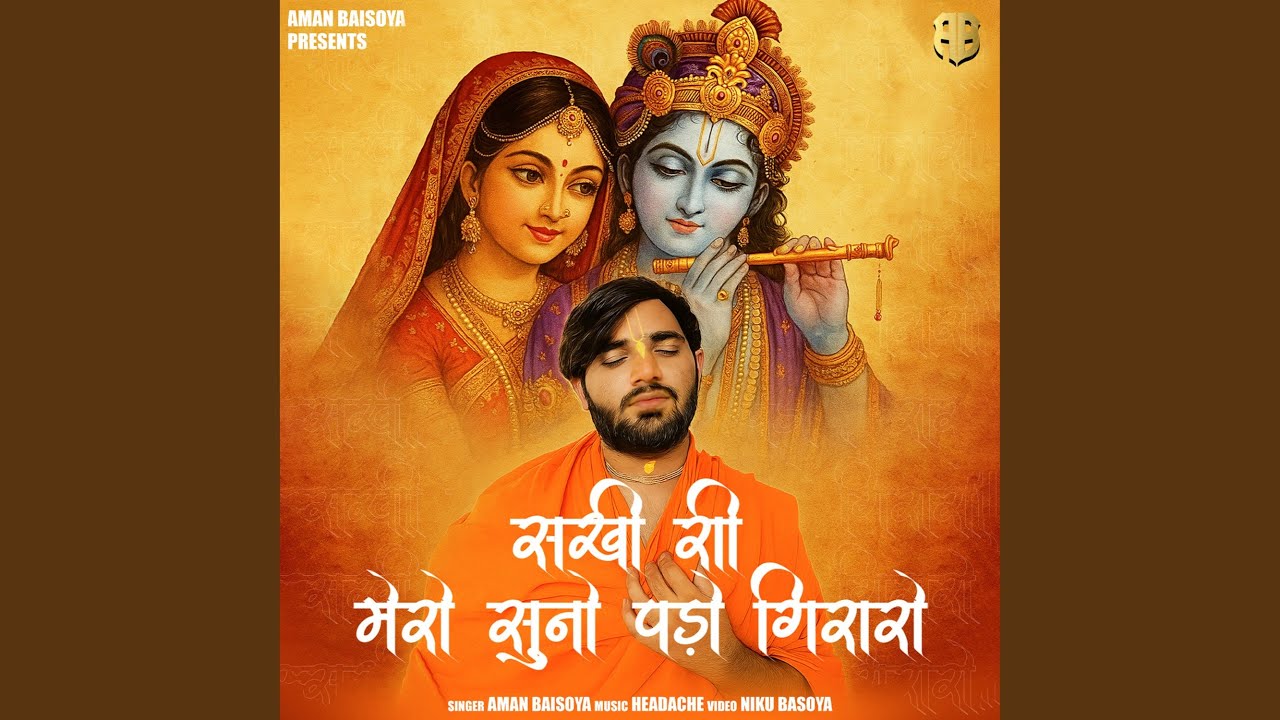 Sakhi Ri Mero Suno Pado Giraro (Krishna Bhajan)