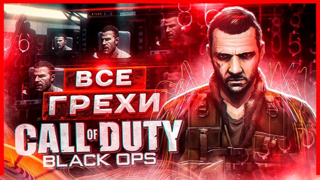ВСЕ ГРЕХИ И ЛЯПЫ игры 