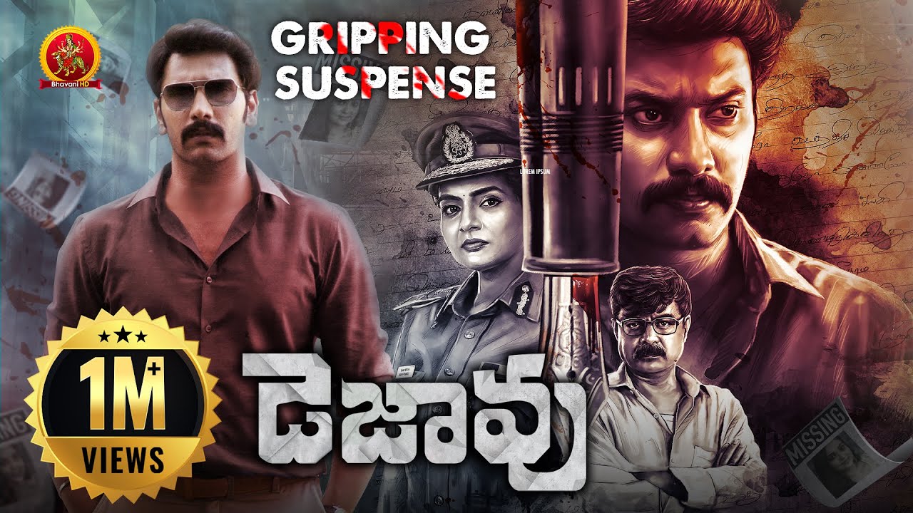 Latest Telugu Mystery Suspense Thriller Movie | Dejavu | Arulnithi | Achyuth Kumar | Madhubala