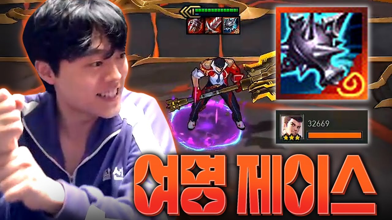 여명 먹고 완성하는 순간 1등 확정 여명 제이스