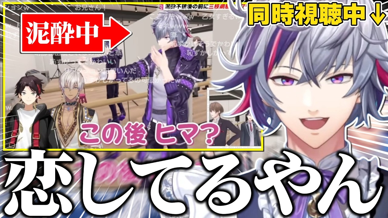 ろふまお塾不破湊泥酔回を同時視聴して振り返るふわっちｗｗｗ【不破湊/ROF-MAO/切り抜き/にじさんじ】