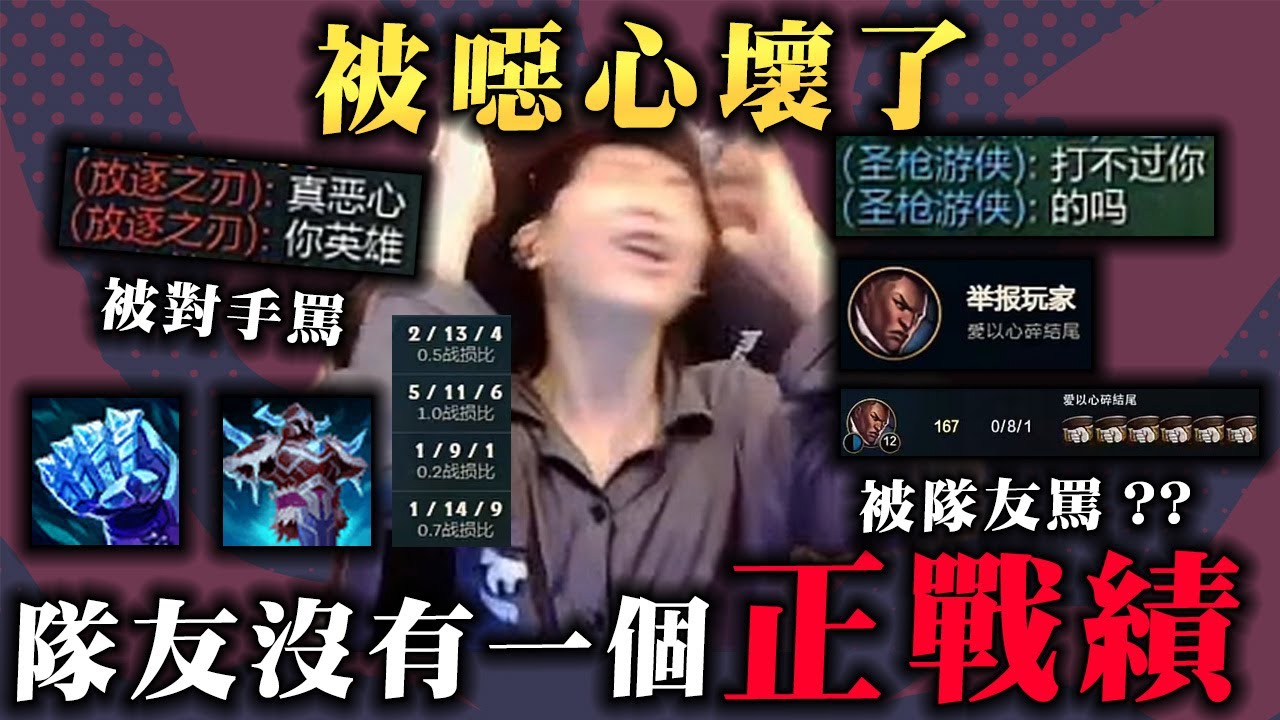 【小超夢精華-史加納】殺到雷玟說:真噁心【隊友0正戰績】令人紅溫的AD再次來襲！│史加納vs雷玟│Skarner vs Riven│S14 Best China Top Player XCM