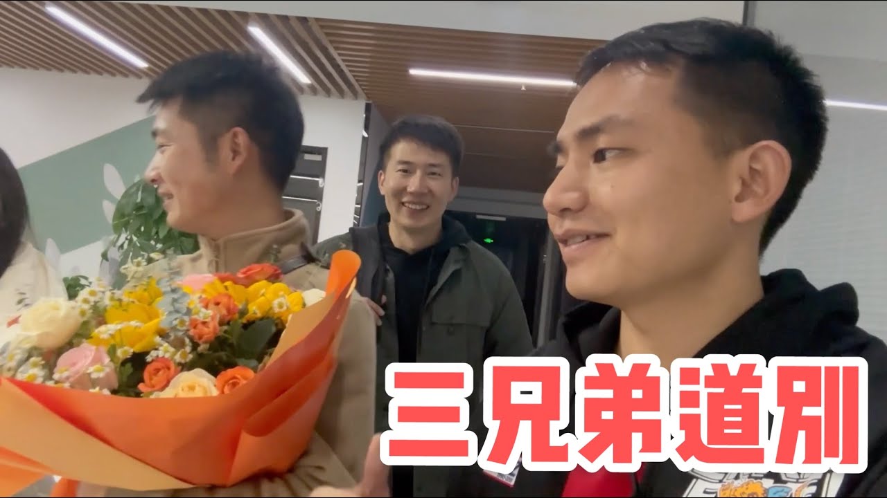 AL300集：小白直播完美落幕，阿龙和兄弟道别飞回广州，一身疲惫赶紧睡个好觉「Eng Sub」