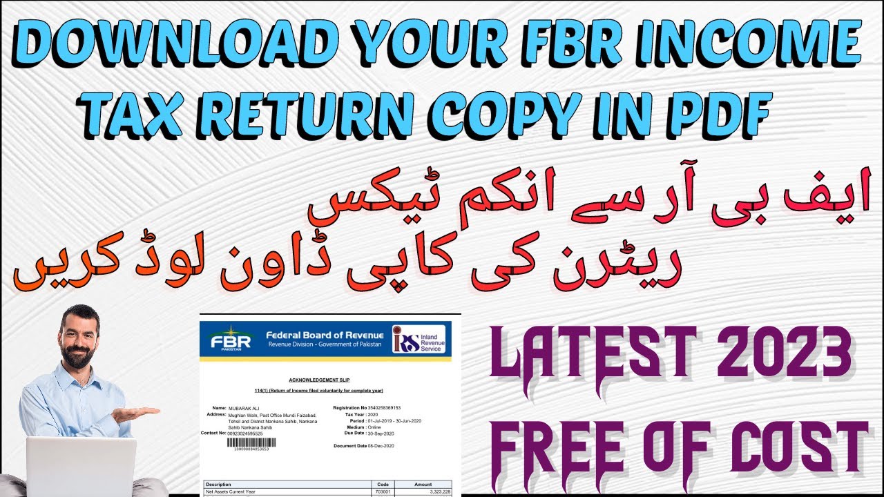 HOW TO DOWNLOAD INCOME TAX RETURN COPY FROM FBR IN PDF| DOWNLOAD PREVIOUS RETURN |STEP BY STEP GUIDE