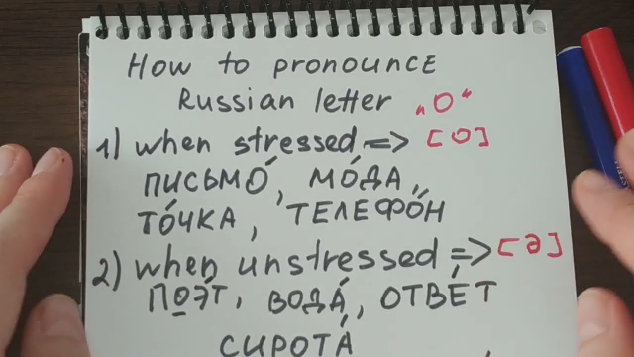 How to read russian vowel O || Pronunciation and reading practice