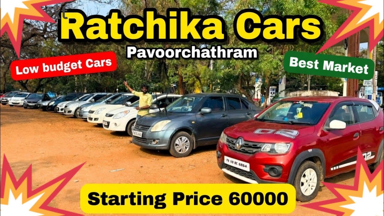 Starting Cars Price ₹60000 Only Ratchika cars updates | @Tamil24cars 