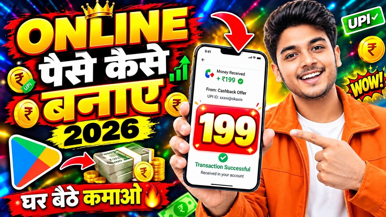 Paisa kamane wala app 2026 | NEW UPI MONEY EARNING APP | New Earning App Today