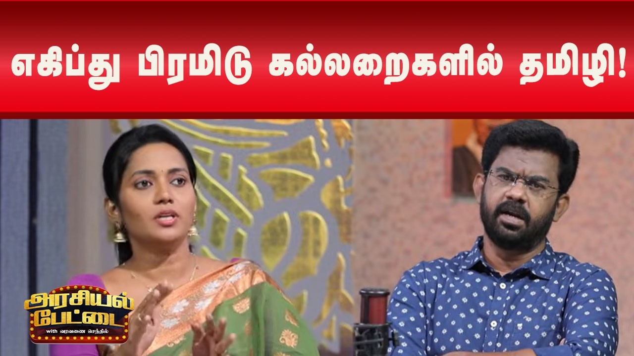 செய்து முடித்து சிரிக்கும் ஸ்டாலின் - திமுக பரப்புரை பாடல்! | Tamilnadu | Dmk | Tngovt