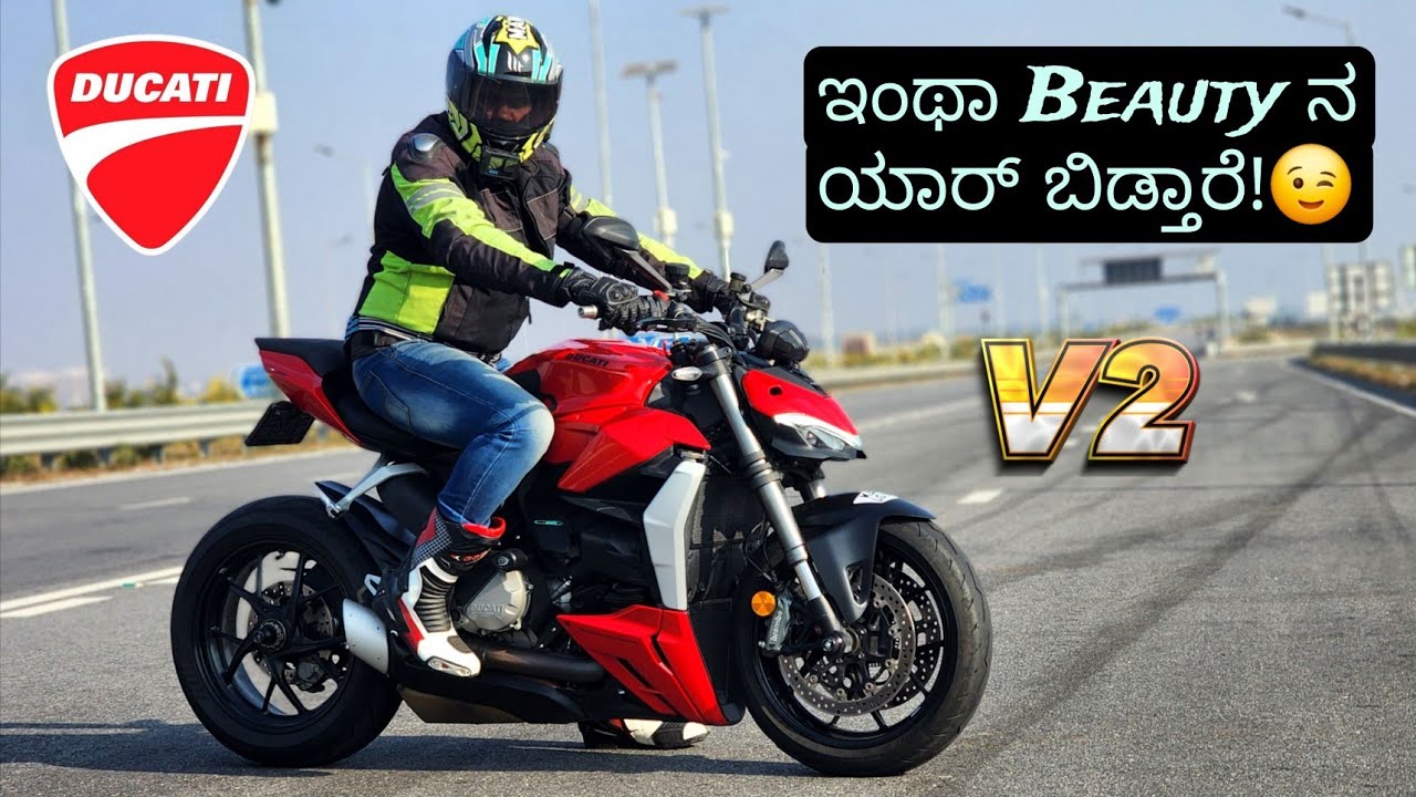 ಲವ್ ಆಗೋಯ್ತೆ ನಿನ್ ಮ್ಯಾಲೆ!😍 DUCATI STREET FIGHTER V2🤌🏻