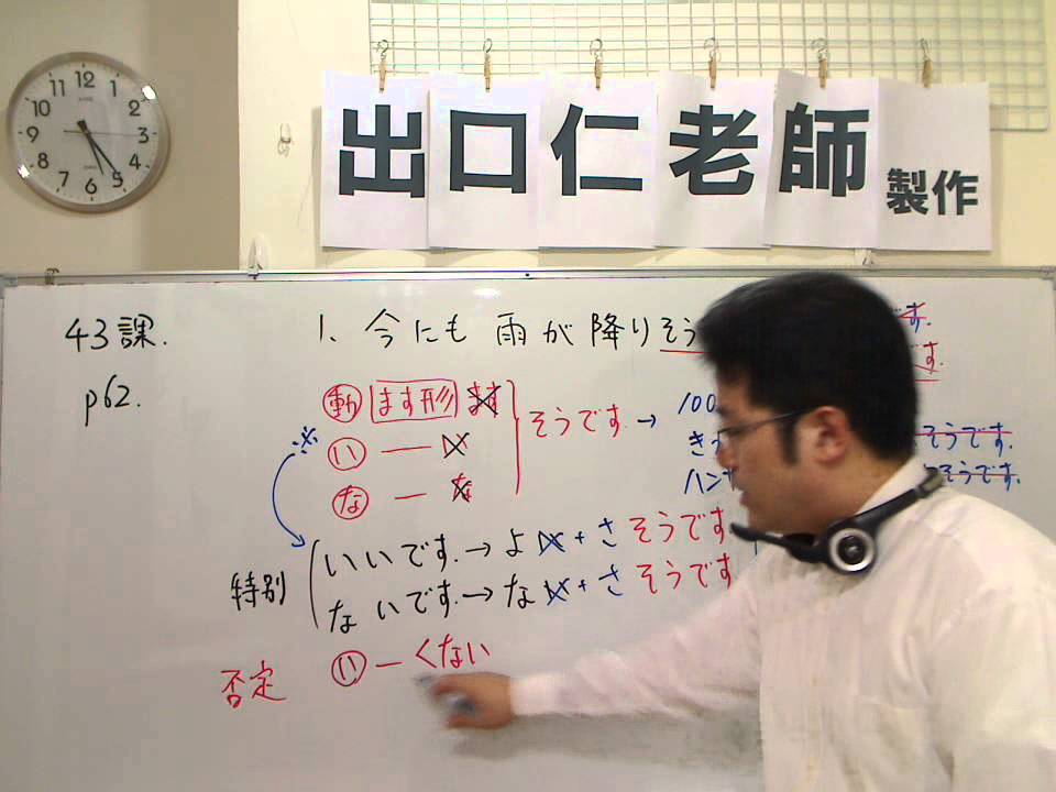 大家的日本語第43課文型