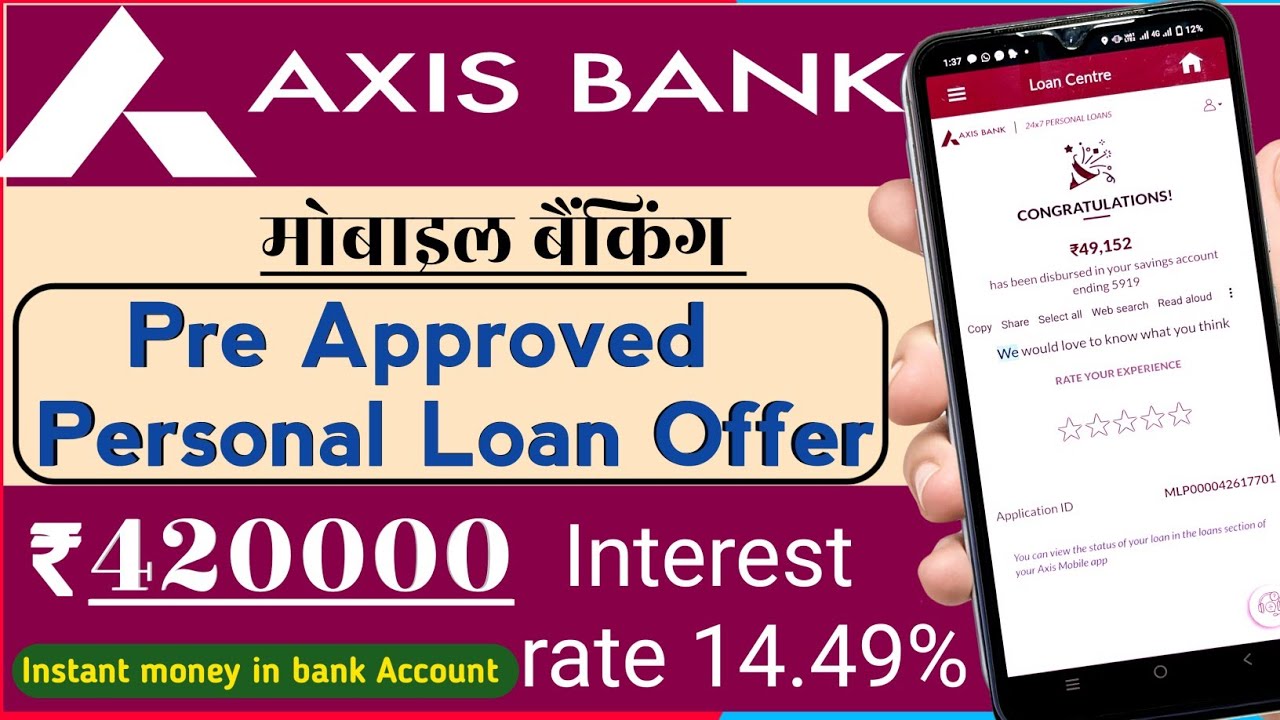 Axis Bank mobile banking se pre approved personal loan kaise le | Axis Bank instant loan |loan offer