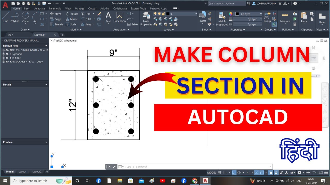 How to make column section in autocad || make column section #autocad
