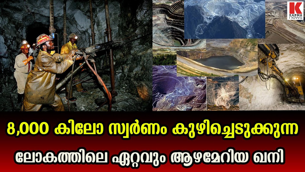 തുരങ്കത്തിലൂടെ സഞ്ചാരം ;സ്വർണ്ണം കുഴിച്ചെടുക്കാൻ ഏതറ്റം വരെയും പോകും
