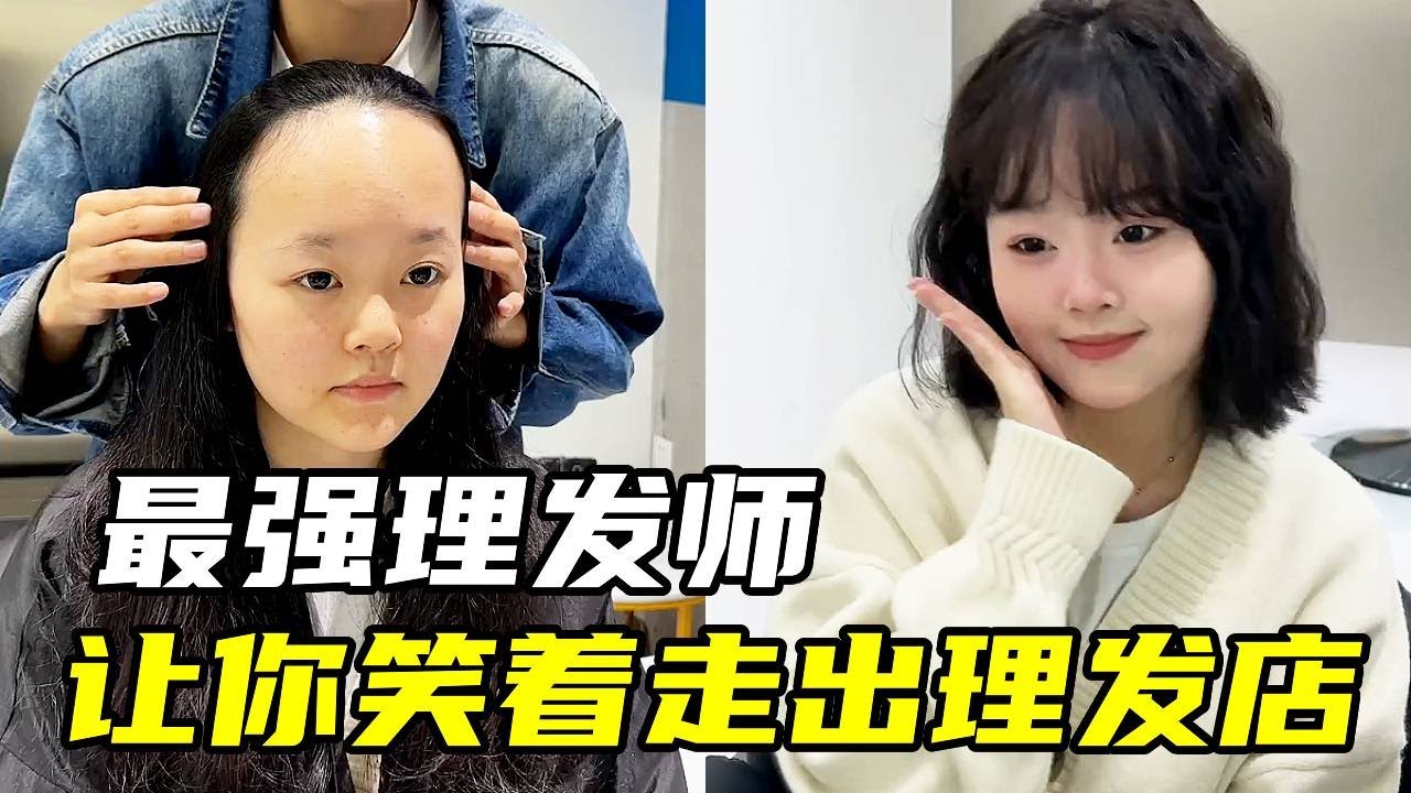最火爆素人改造！回头率百分百！#haircut #hair #hairstyle #造型 #beauty