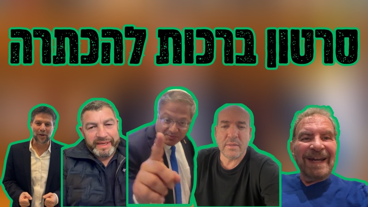 סרטון ברכות להכתרה | מחזור ה' ישיבת רמלה | שמיניתשפ