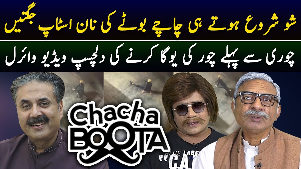 Aftab Iqbal Show | Chacha Boota | Episode 36 | 1 April 2024 | GWAI