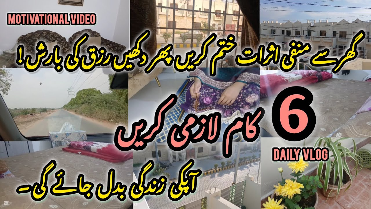 How to Remove Negative Energies from Home✨️| 6-Ways to Change Your Life !💫| Motivational Video 🌟