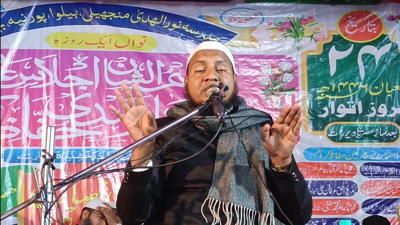 Live Jalsa Hussain Salafi ka Jalsa, Danipur paltanya ka live Jalsa