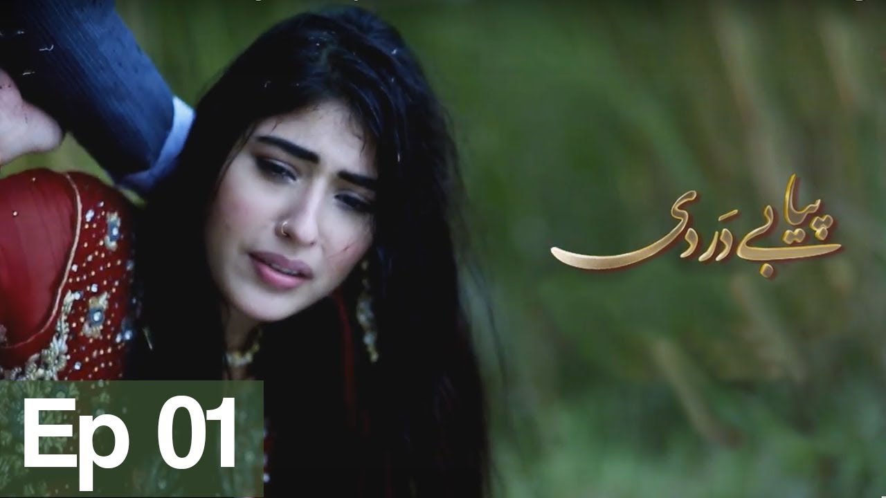Piya Be Dadi - Episode 1 - ATV