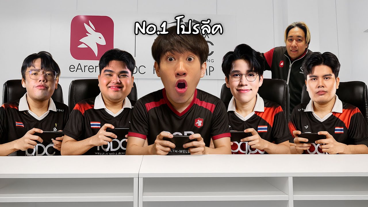 RoV : ซ้อมแครี่ให้กับทีมอันดับ 1 Earena !