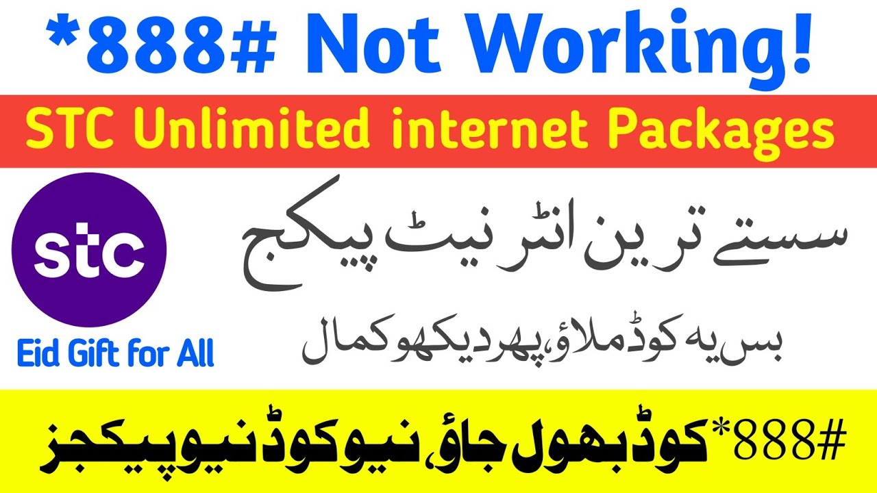 STC new Unlimited internet Packages 2023 | STC internet Package | STC Package Code | Shaheen Qts