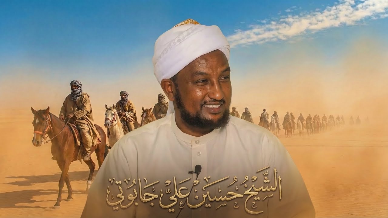Qisooyin cajiib ah Ramadaanka || Sh Xuseen Cali Jabuuti