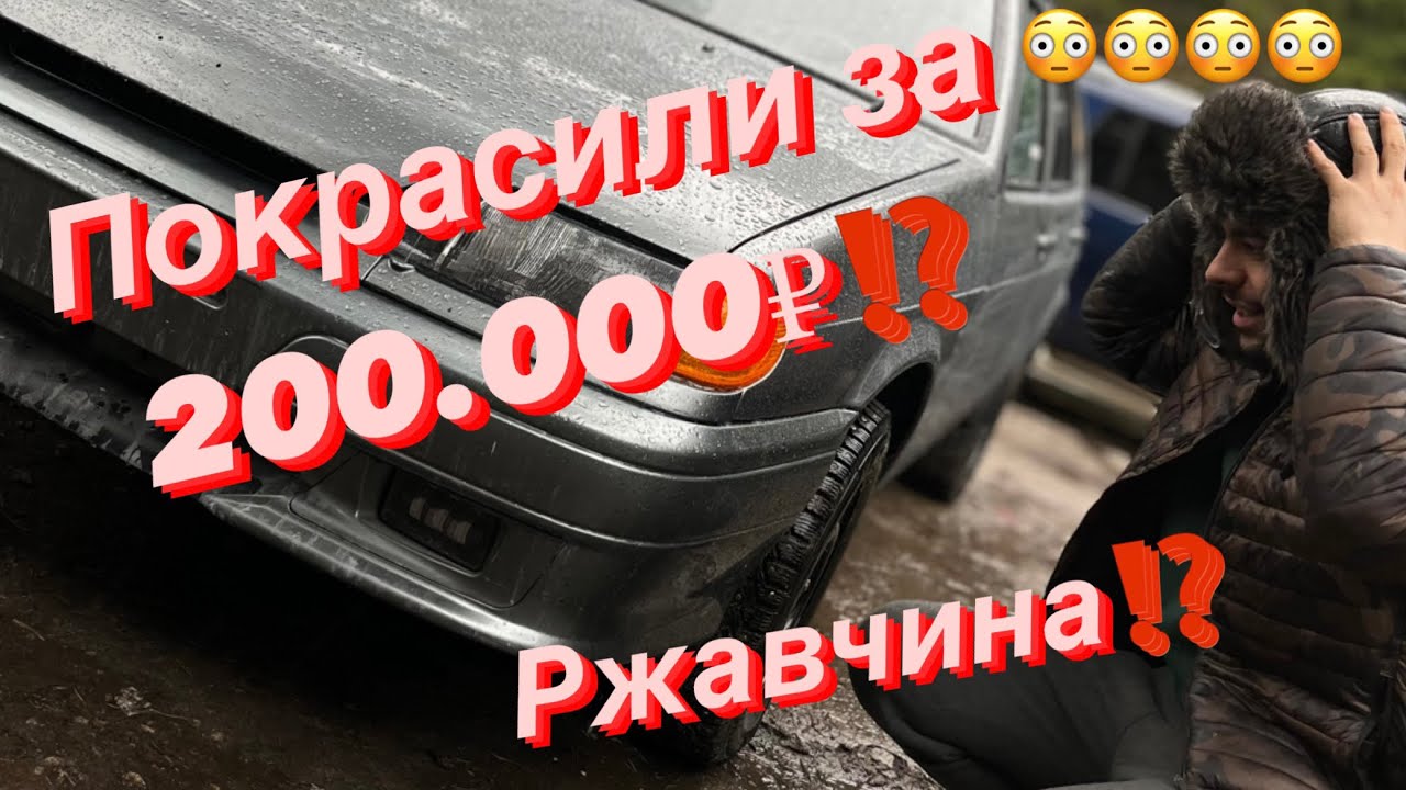 Покраска 14, новый дрифт проект, еще больше машин⁉️😳😈