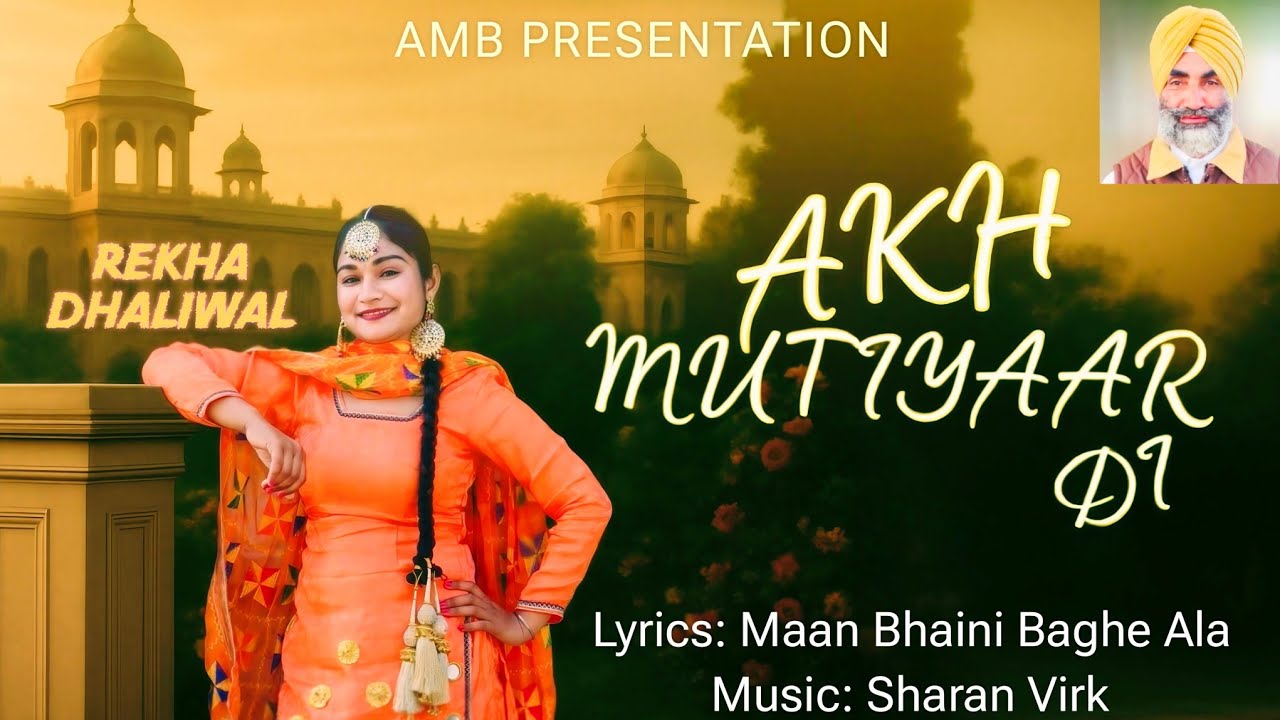 Akh Mutiyaar Di // Singer Rekha Dhaliwal  //  Lyrics Maan Bhaini Baghe Wala  //  Music Sharan Virk