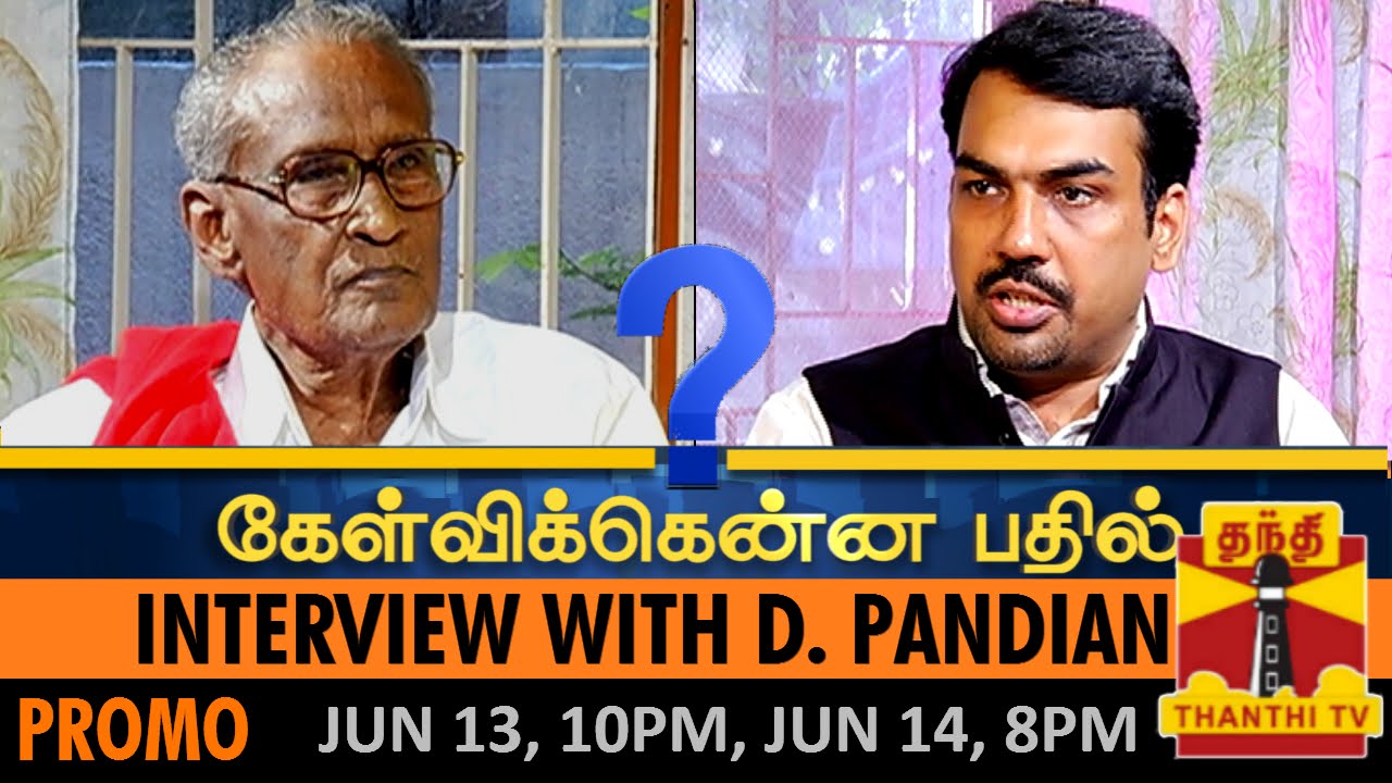 Kelvikkenna Bathil - Exclusive Interview with CPI leader D. Pandian (13/06/2015) Promo - Thanthi TV