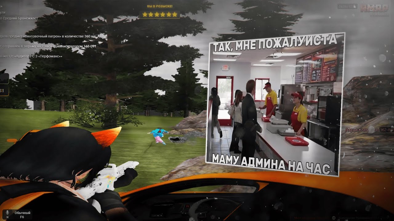 тот сами я (крутой) | RMRP | KLEMENTE FAMQ