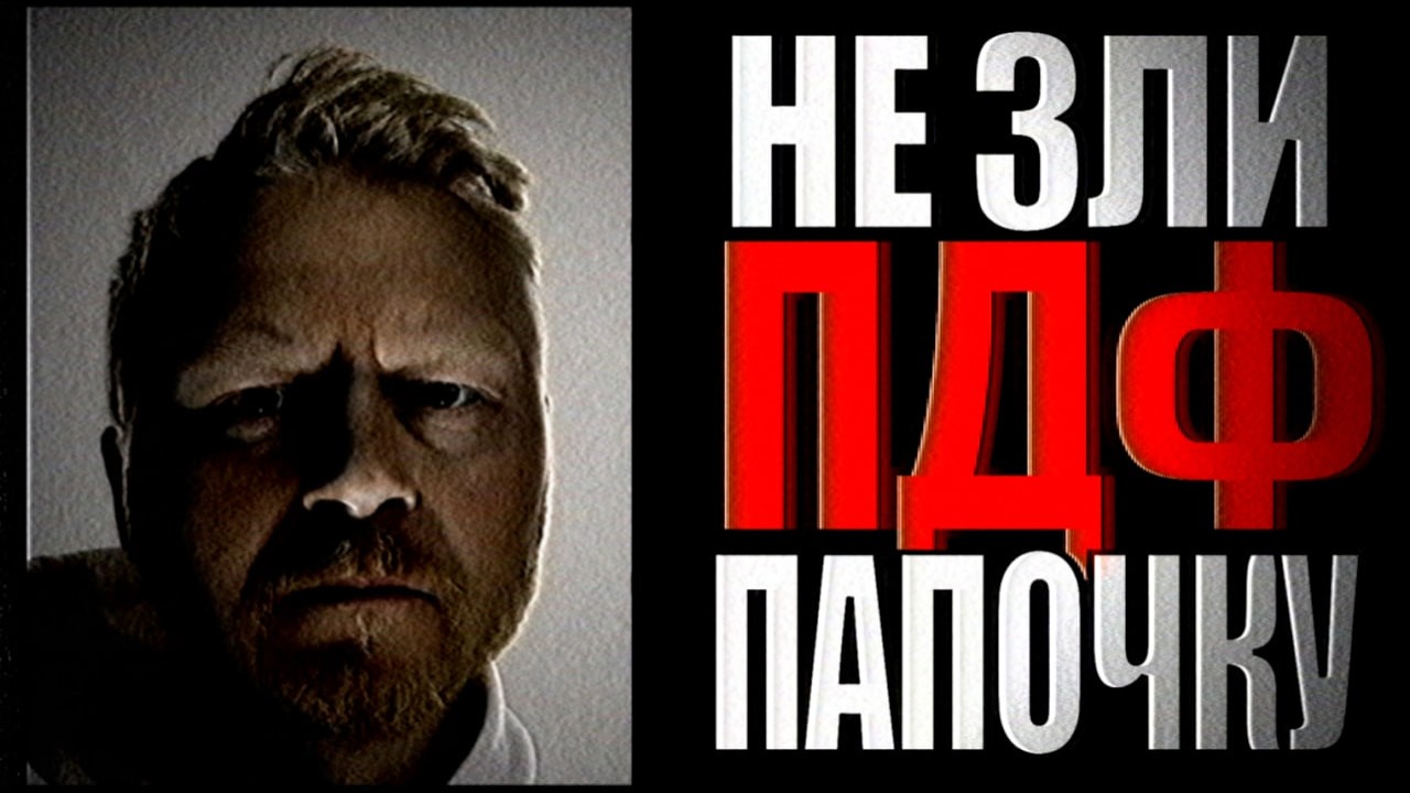 ПОЛ БРИЧ. 50-ЛЕТНИЙ ТИКТОКЕР.
