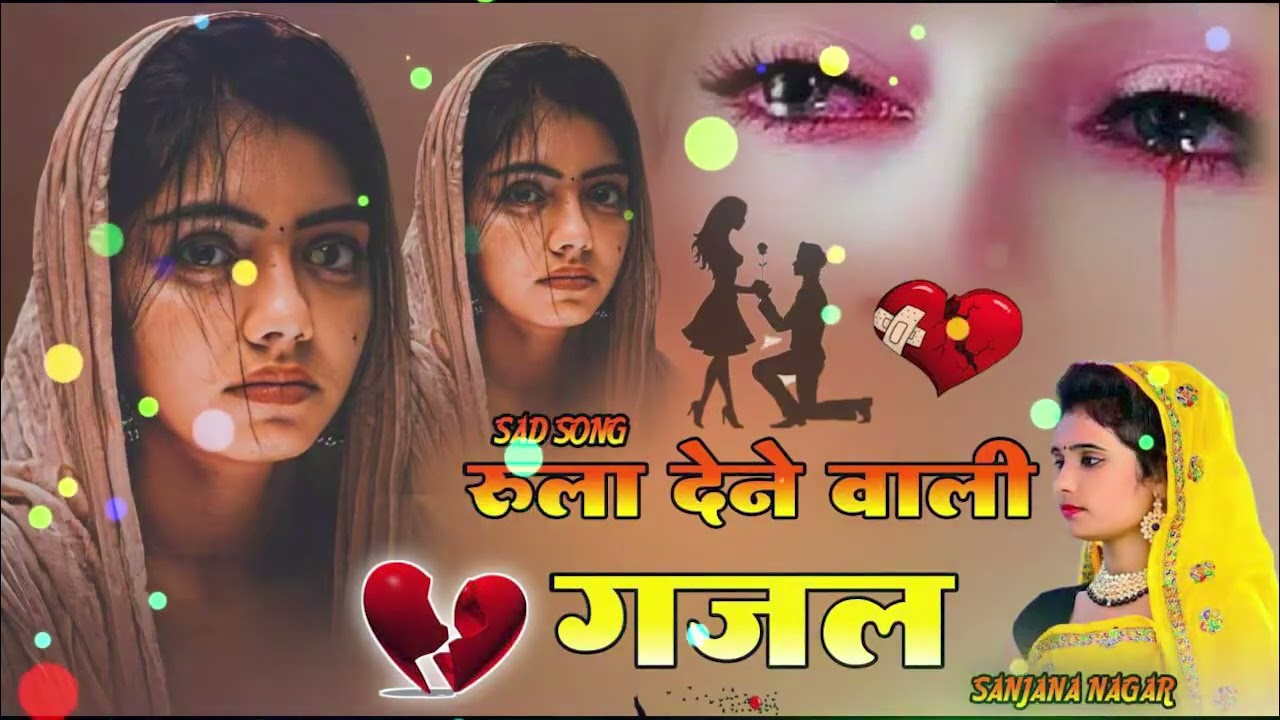 बहुत ही दर्द भरी गजल //NonStop Love Mashup #mansoon Mashup /Hit Sad Gajal /Sanjana Nagar Sad Gajal 