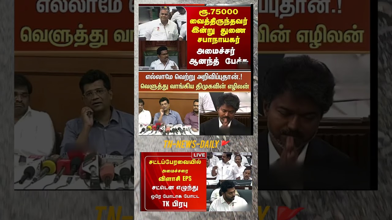 CM Vijay:) #thalapathyvijay#tvk #vijay#cmotamilnadu#breakingnewstamil#tamilnews#viralnews#dmk#news