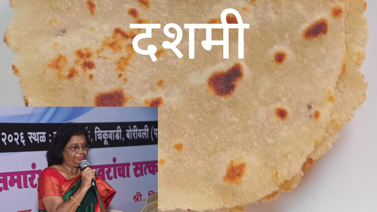 दशमी #health #travel 