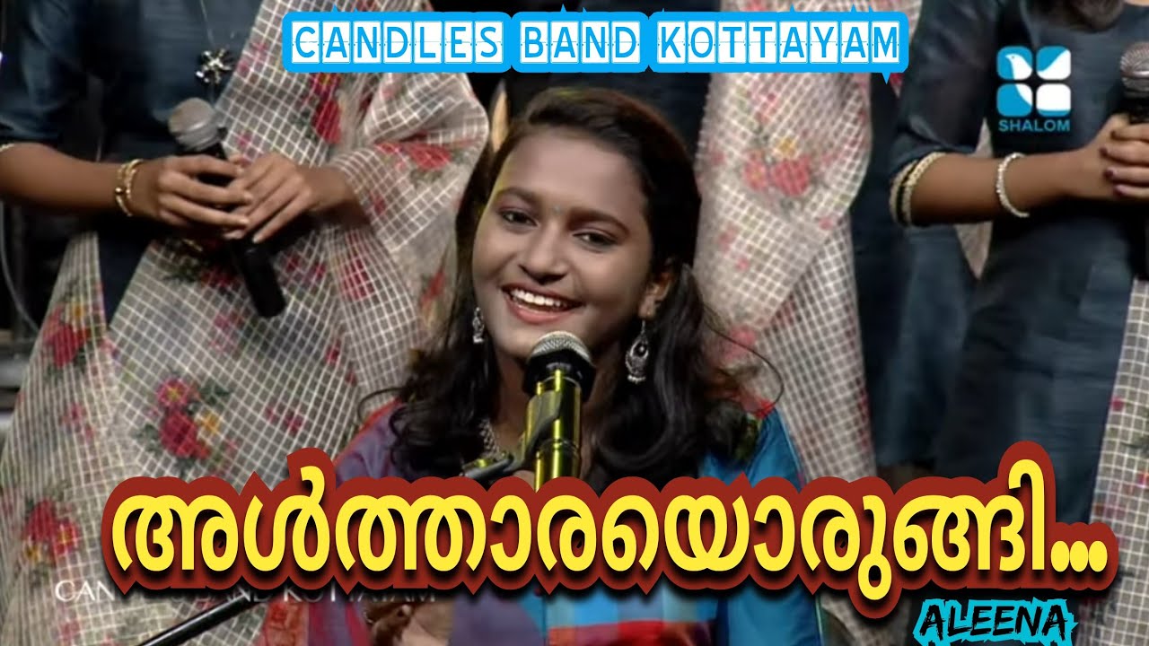 Altharayorungy | അൾത്താരയൊരുങ്ങി | Aleena Thomas | CandlesBandKottayam