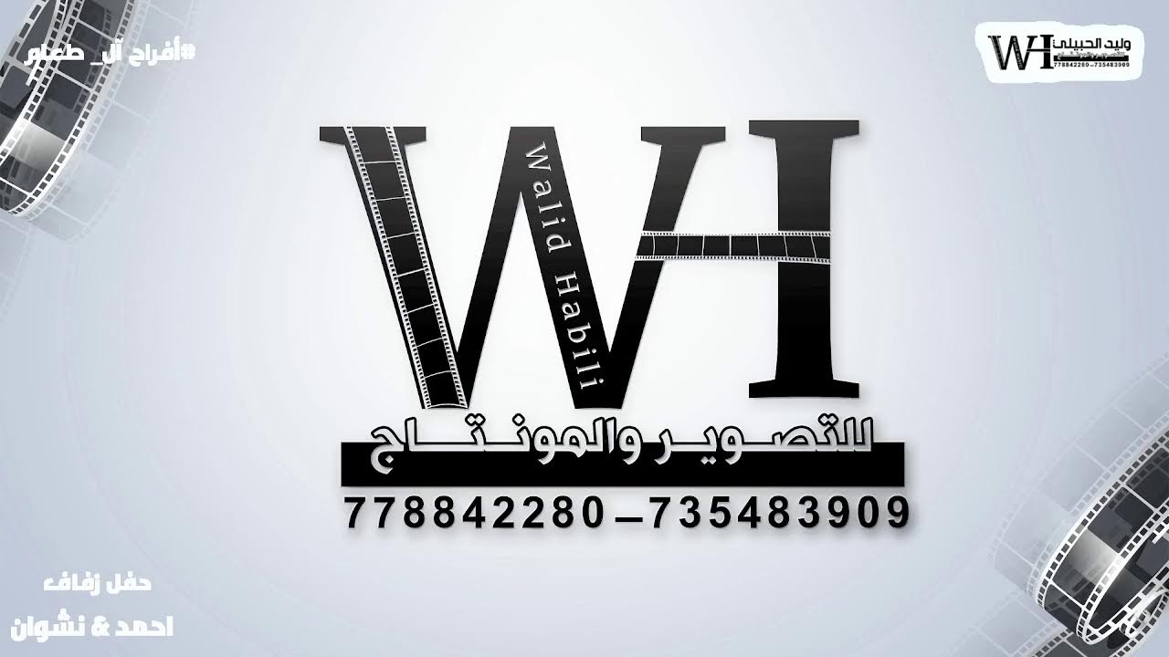بث مباشر _الفنان خالد سيف _   _ أفراح آل  طعام _ بيت الفقيه - السمره