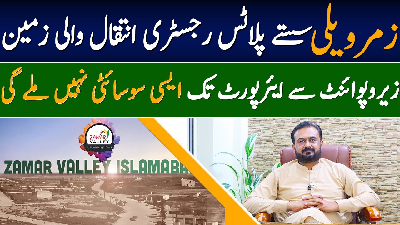 Zamar Valley Islamabad | Prime Location Registry Intaqal land