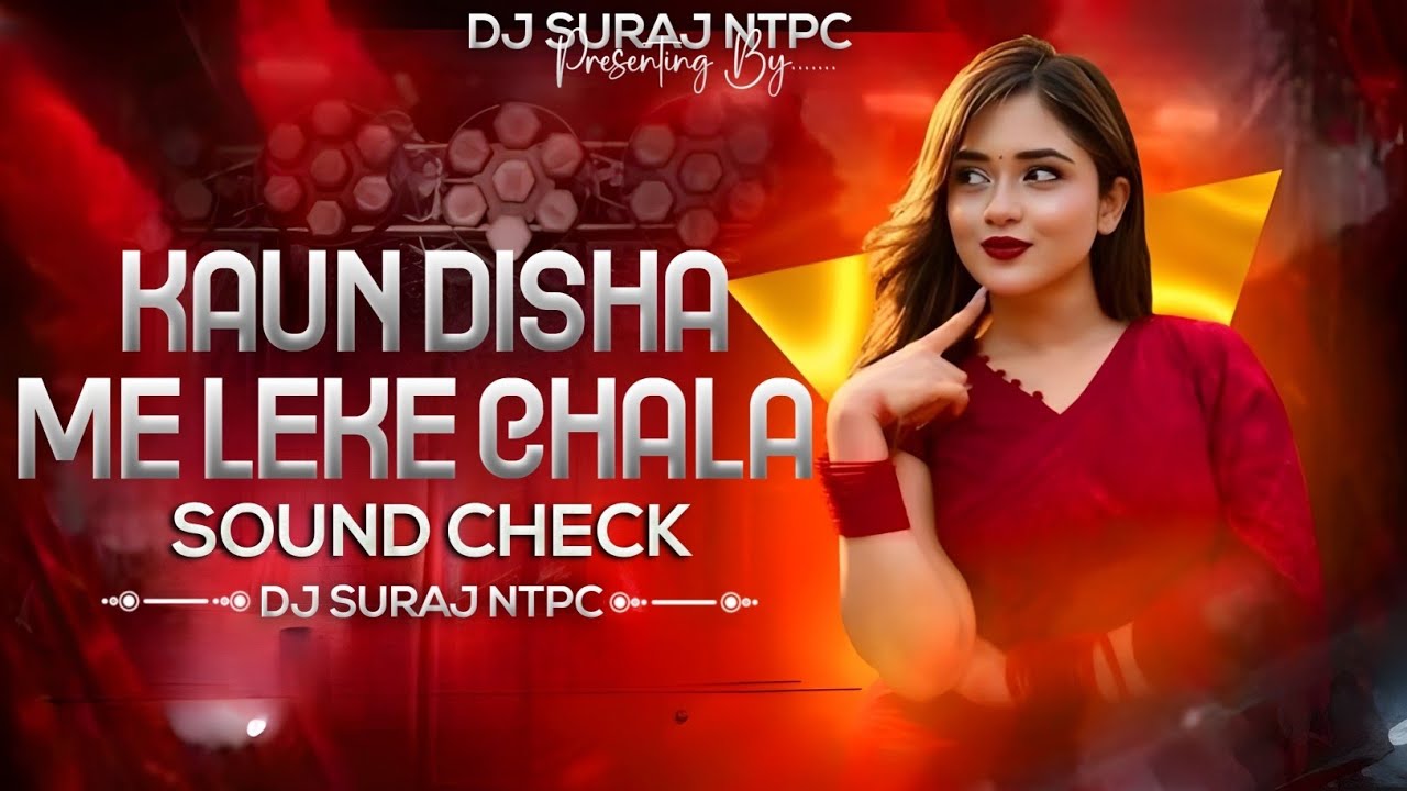 KAUN DISHA MAIN LEKE CHALA !#POWER FULL SOUND CHECK VIBRATE MIX !# DJ SURAJ NTPC #TESTING BEAT MIX