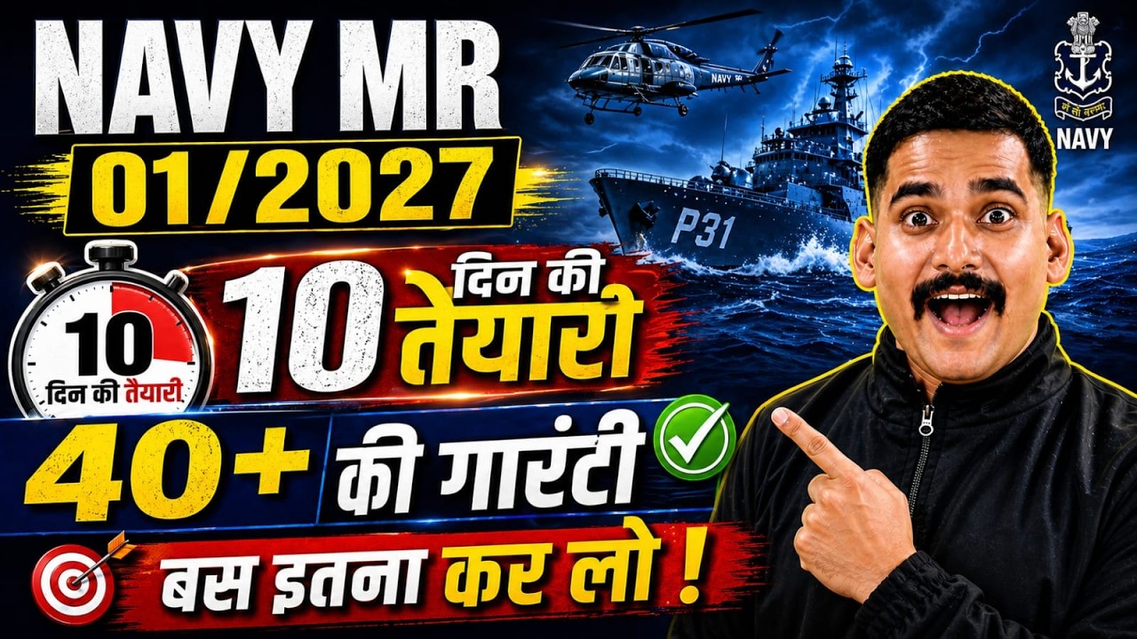 🚨 NAVY MR 01/2027 LAST 10 DAYS STRATEGY | Short Cut Study Plan 🔥 | Satydev Sir
