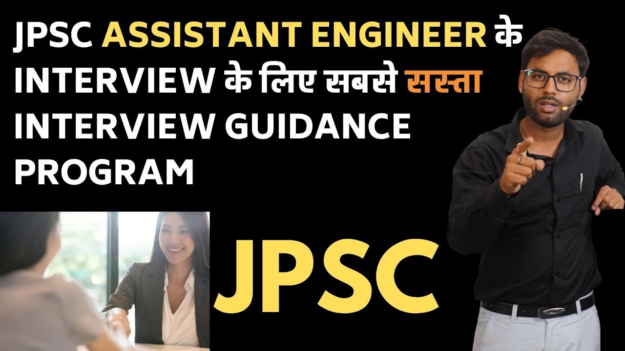 These Questions will be asked in JPSC AE civil Interview | EACE interview Guidance Program | Success