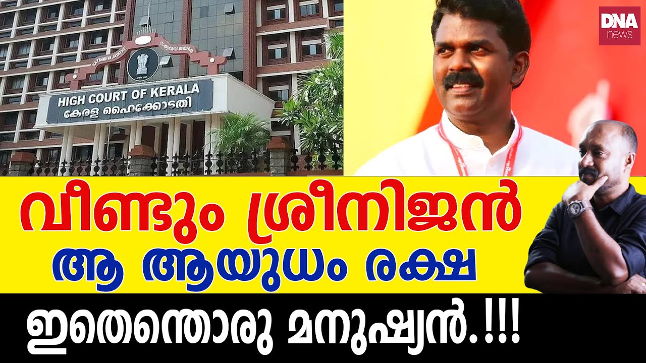 ഇയാൾക്ക് ആരെയും എന്തും പറയാം, പക്ഷേ  തിരിച്ചു പറയരുത്  | dnanewsmalayalam