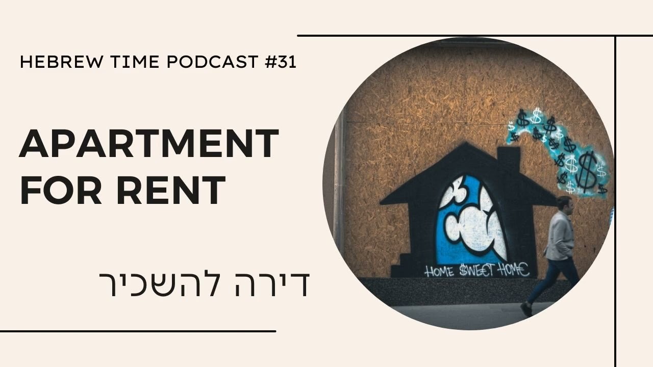 [31] Apartment for Rent - דירה להשכיר