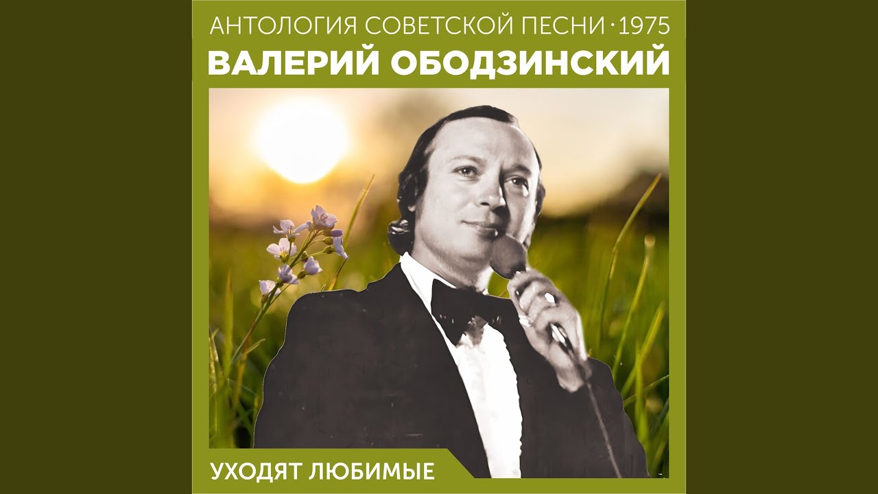 Дорога (Она от края и до края...)