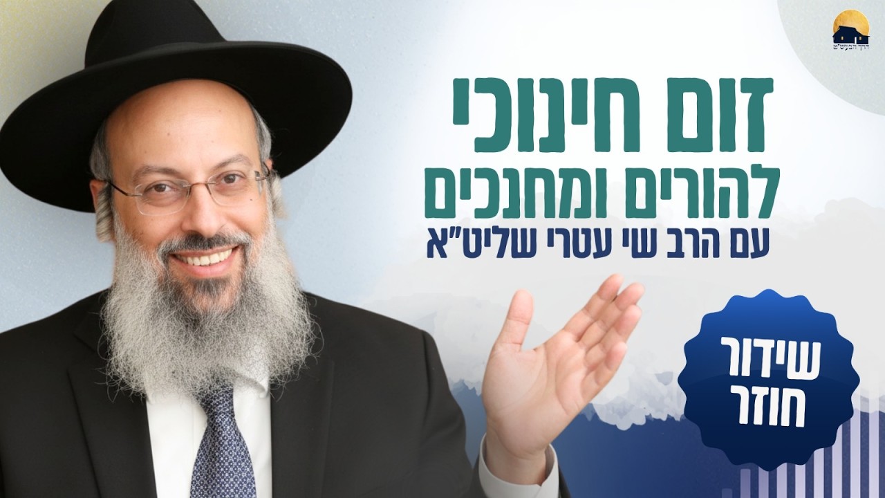 מה הקשר בין מלחמה לחינוך ילדים? | שלושת הצירים של חינוך נכון | להפסיק לתקן ולהתחיל לראות ᴴᴰ