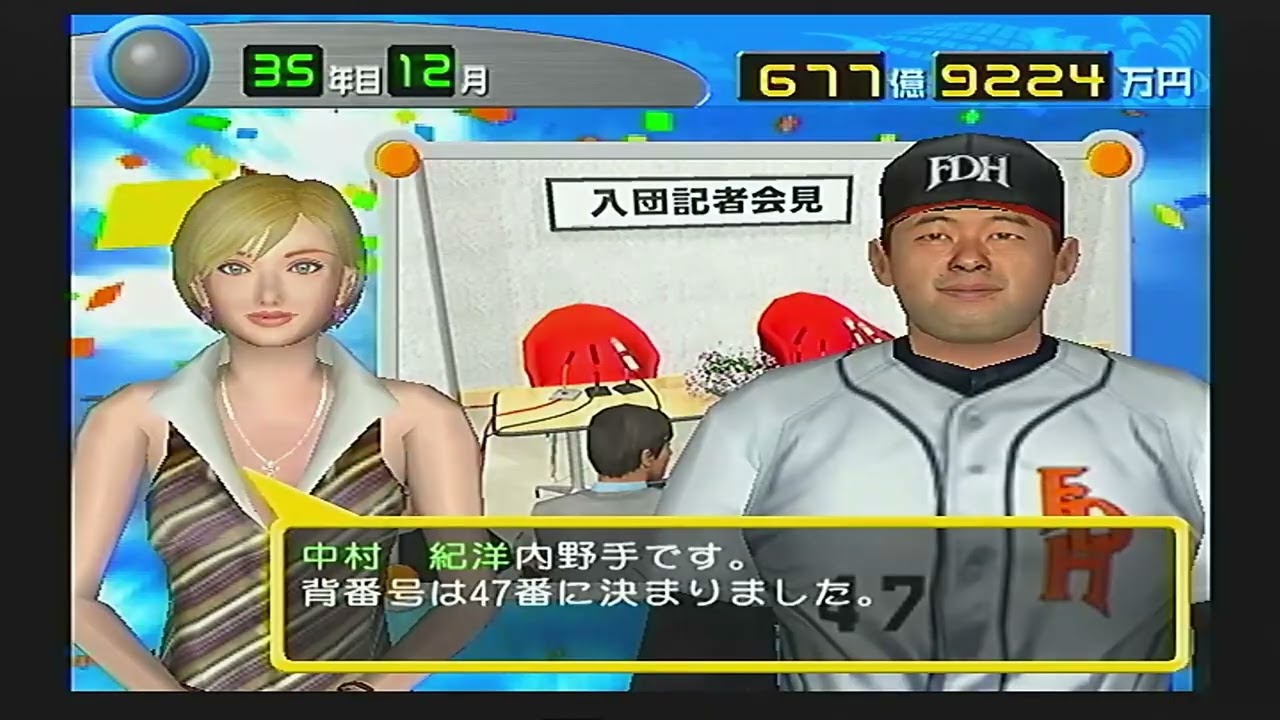 やきゅつく２００３　＃１０　続投〜FA　中村紀洋獲得〜ストーブリーグ②〜ダイエー編〜３６年目〜